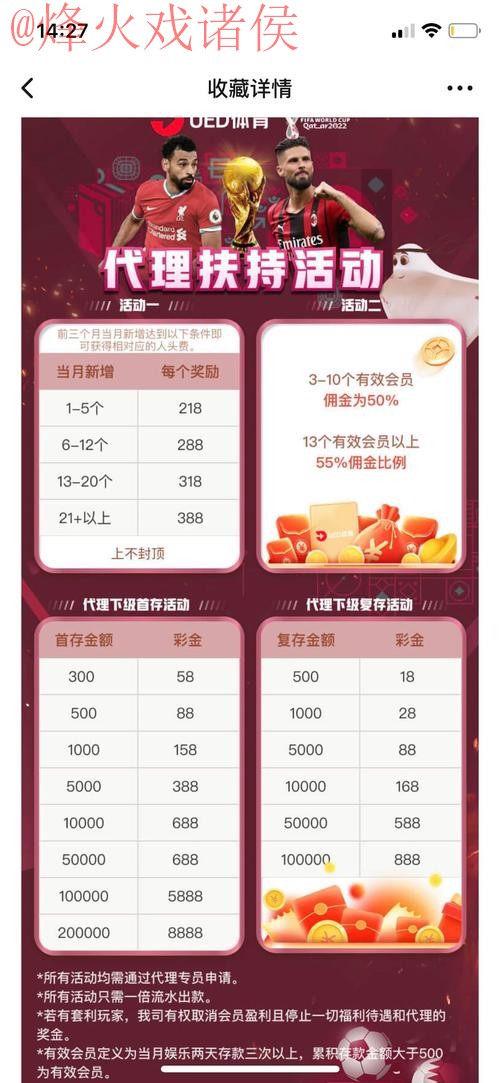 世界杯投注注册最佳平台推荐