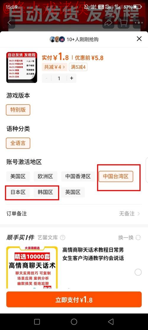 获取2026世界杯盘口APP下载入口完整指南