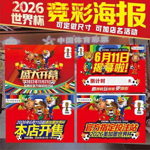 2026世界杯投注安全全站指南